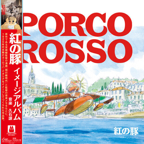 Hisaishi,joe - Porco Rosso: Image Album / O.s.t. - Vinyl Record