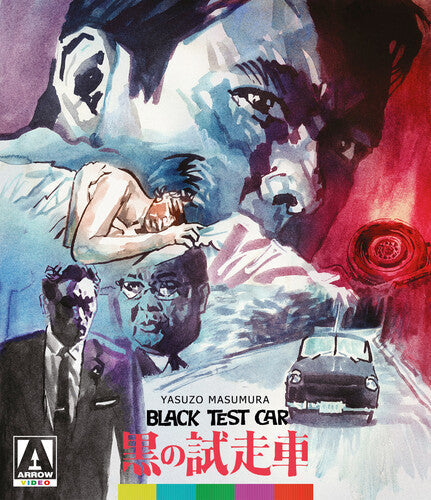 Black Test Car / The Black Report - Black Test Car / The Black Report - Blu-ray