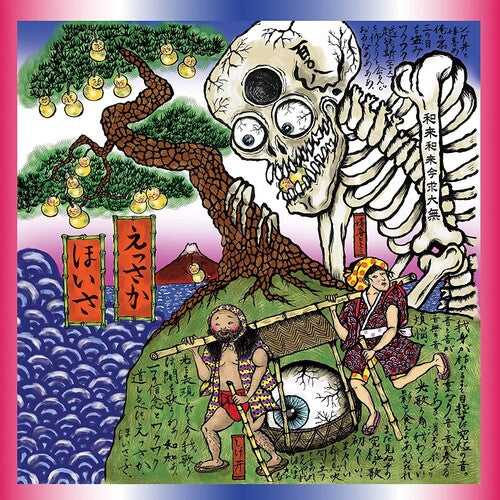 Waq Waq Kingdom - Essaka Hoisa - Pink Marble - Vinyl Record