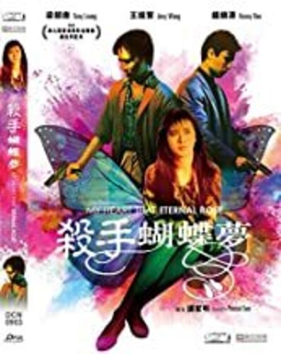My Heart Is That Eternal Rose - My Heart Is That Eternal Rose - DVD