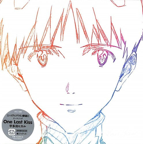Utada,hikaru - One Last Kiss - Music CD
