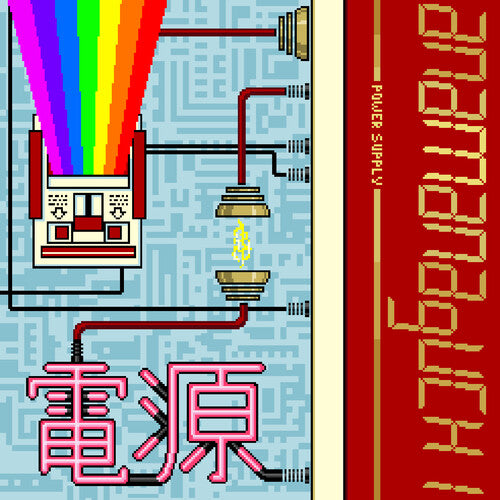Anamanaguchi - Power Supply (white W/ Red & Gold Splatter) - Vinyl Record
