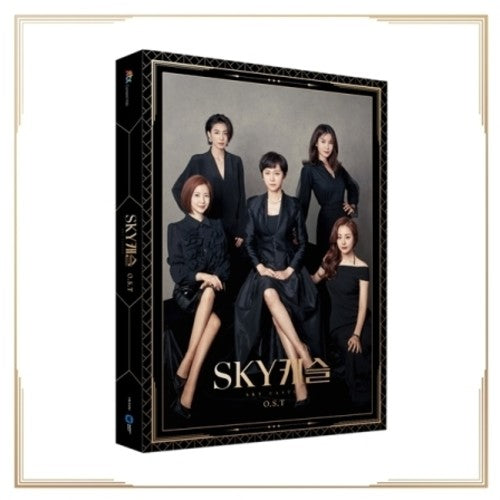Sky Castle / O.s.t. - Sky Castle / O.s.t. - Music CD