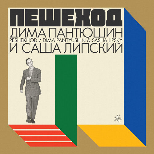 Pantyushin,dima / Lipsky,sasha - Peshekhod - Vinyl Record