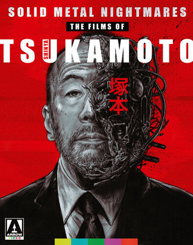 Solid Metal Nightmares: Films Of Shinya Tsukamoto - Solid Metal Nightmares: Films Of Shinya Tsukamoto - Blu-ray