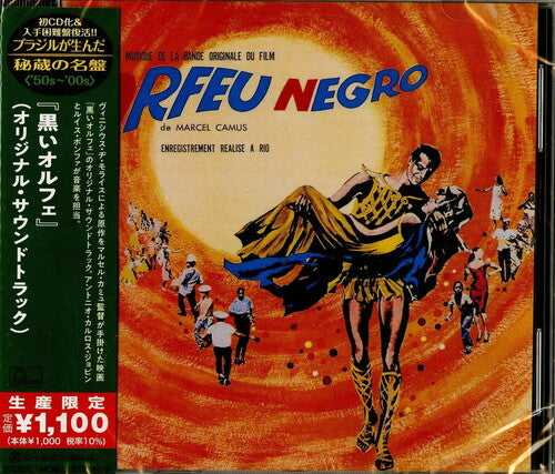 Jobim,antonio Carlos - Black Orpheus (1959) / O.s.t. - Music CD