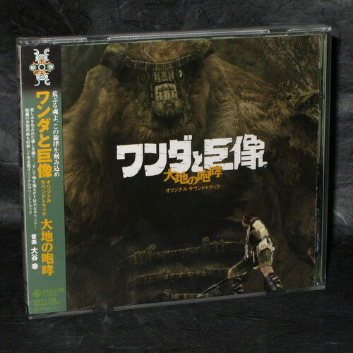 Game Music - Shadow Of The Colossus (daichi No Hokou) - Music CD