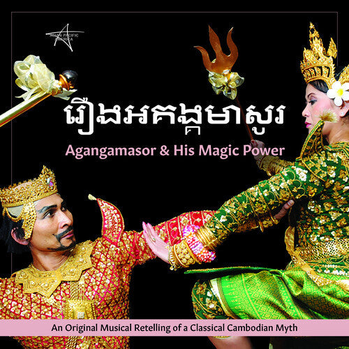 Ngek,chum / Say,sara / Mani,masady - Agangamasor & His Magic Power - Music CD