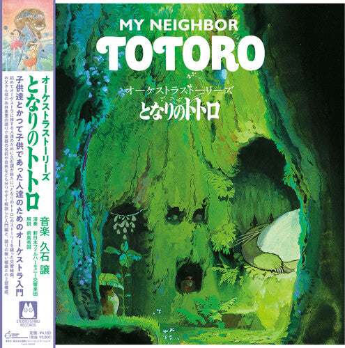 Hisaishi,joe - Orchestra Stories: My Neighbor Totoro - Vinyl Record