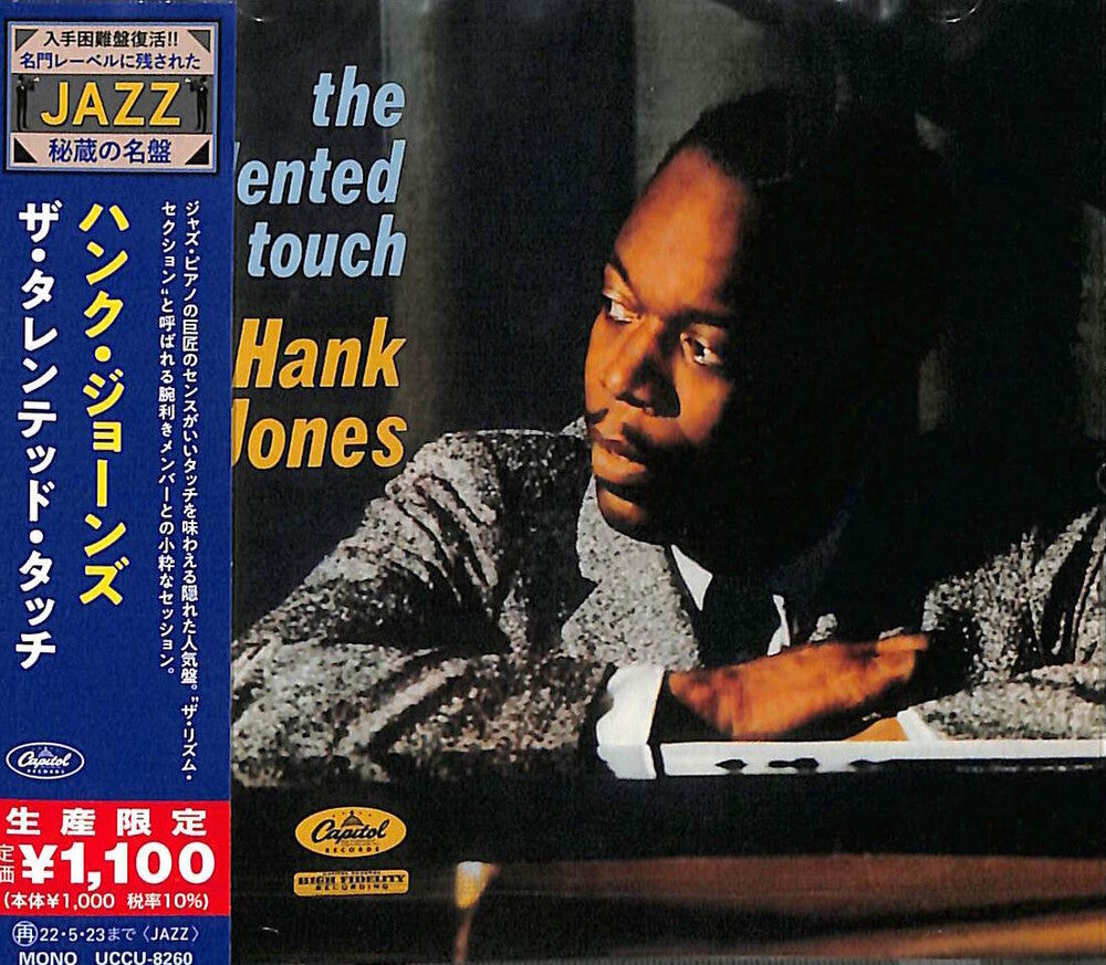 Hank Jones - The Talented Touch (Japanese Reissue) Music CD