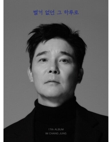 Im Chang Jung - With That Day That Wasn't Much - Music CD
