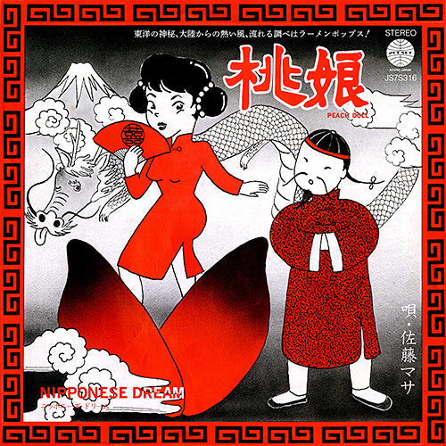 Masa Sato & Hong Kong Flowers - Momomusume / Nipponese Dream - Vinyl Record