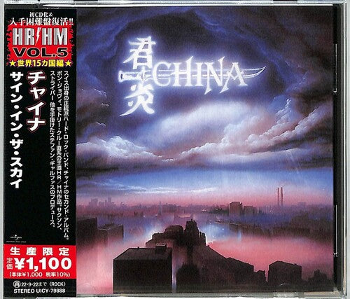 China - Sign In The Sky - Music CD