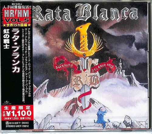 Rata Blanca - Guerrero Del Arco Iris - Music CD