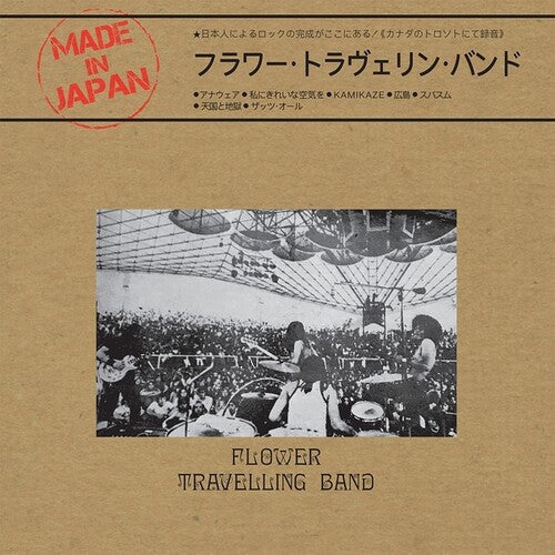 Flower Travellin Band - Made In Japan - Vinyl Record