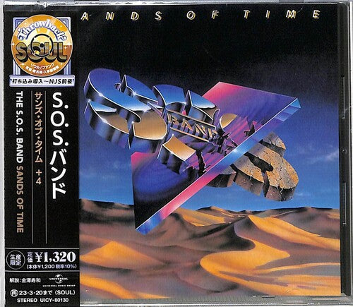 Sos Band - Sands Of Time - Music CD