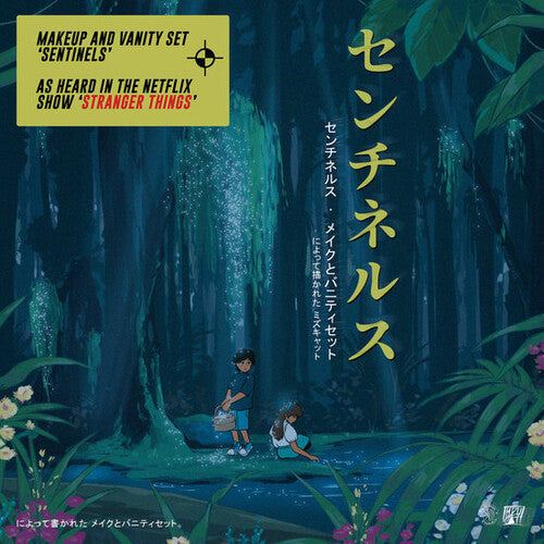 Makeup And Vanity Set - O.s.t. - Makeup And Vanity Set - O.s.t. - Vinyl Record