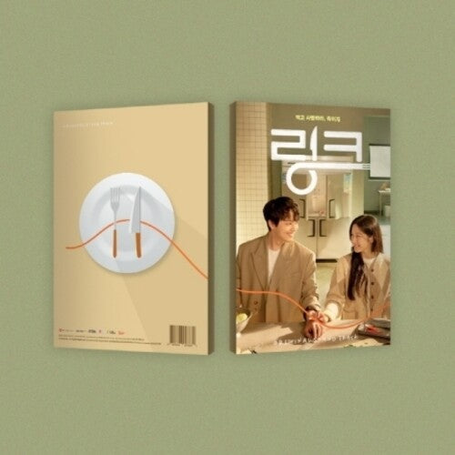 Link - Tvn Drama / O.s.t. - Link (tvn Drama) / O.s.t. - Music CD