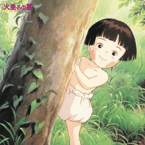 Mamiya,michio - Grave Of The Fireflies: Soundtrack Collection - Vinyl Record