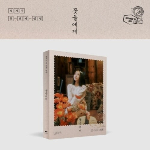 Jung Seo Joo - To The Flowers (photobook Version) - Music CD