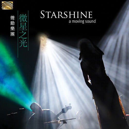 Prairie,scott Shawn / A Moving Sound - Starshine - Music CD