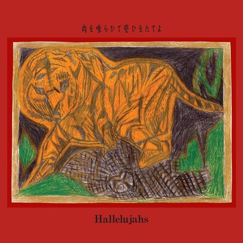 Hallelujahs - Eat Meat Swear An Oath - Vinyl Record