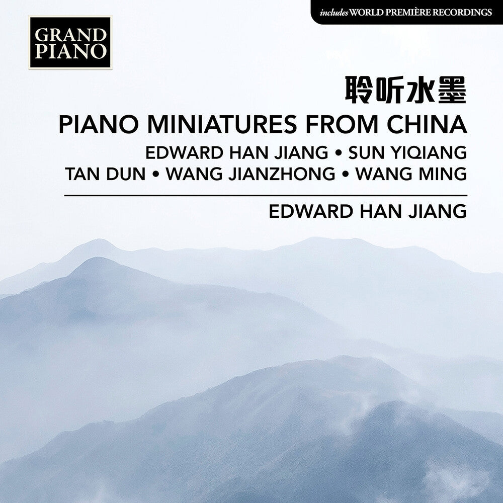 Yiqiang / Jiang - Piano Miniatures From China Music CD