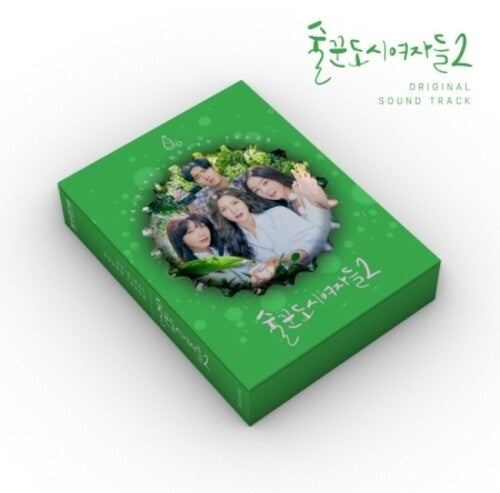 Work Later Drink Now (special Package) / O.s.t. - Work Later Drink Now (special Package) / O.s.t. - Music CD