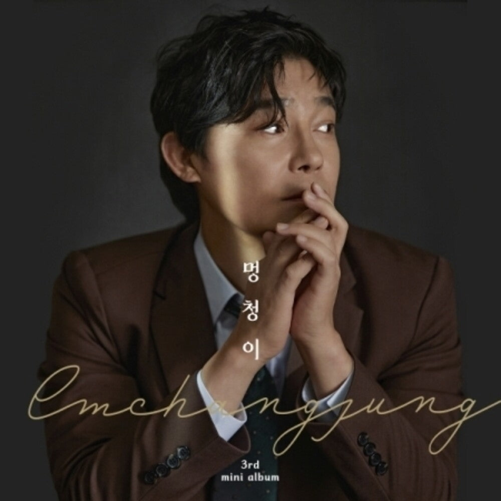 Im Chang Jung - Fool (Cal) (Phot) (Wusb) (Asia) Music CD