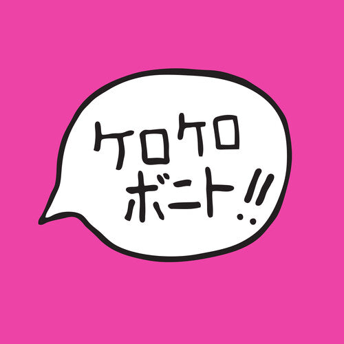 Kero Kero Bonito - Intro Bonito - Hot Pink - Vinyl Record