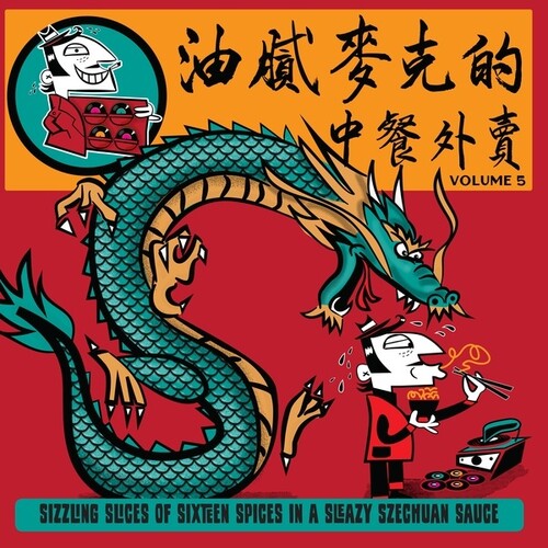 Greasy Mike's 5: Chinese Takeaway / Various - Greasy Mike's 5: Chinese Takeaway / Various - Vinyl Record