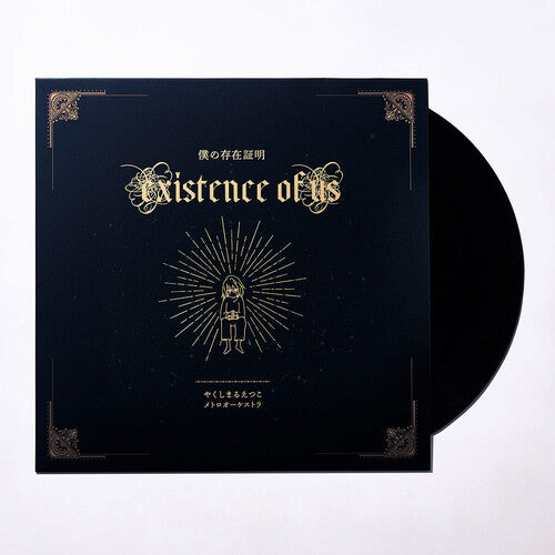 Yakushimaru Etsuko Metro Orchestra - Existence Of Us - O.s.t. - Vinyl Record