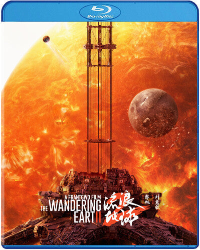 Wandering Earth Ii - Wandering Earth Ii - Blu-ray