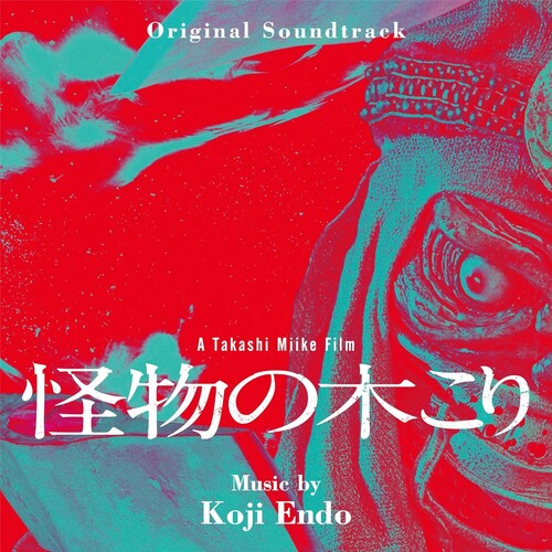 Endo,koji - Kaibutsu No Kikori - O.s.t. - Music CD