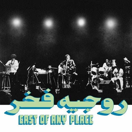 Fakhr,roger - East Of Any Place - Vinyl Record