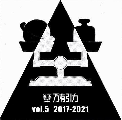 Seazer,ja - Banyuuinryoku Vol. 5 2017-2021 - Music CD