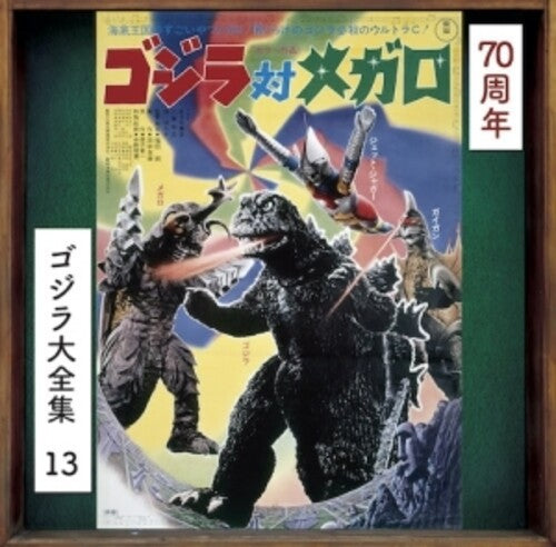 Godzilla Vs Megalon - O.s.t. - Godzilla Vs Megalon - O.s.t. - Music CD