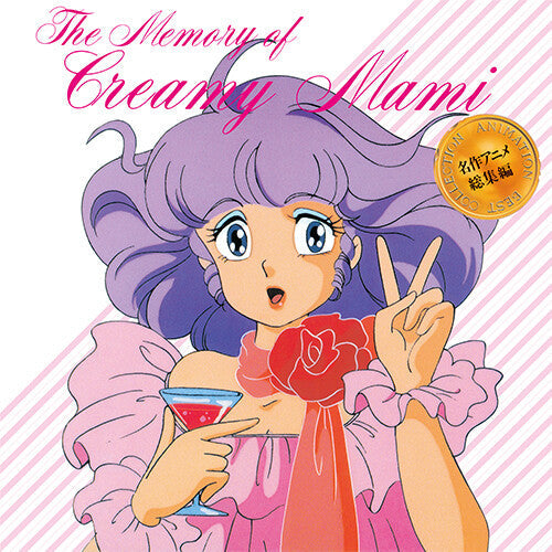 Creamy Mami - Memory Of Creamy Mami (40th Anniversary Edition) - Vinyl Record