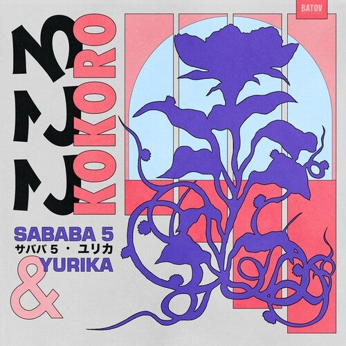 Sababa 5 & Yurika - Kokoro - Vinyl Record