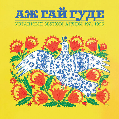 Even The Forest Hums Ukrainian Sonic / Various - Even The Forest Hums Ukrainian Sonic / Various - Music CD