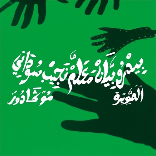 Vian,pedro / Maalem Najib Soudani - Mogador - Vinyl Record