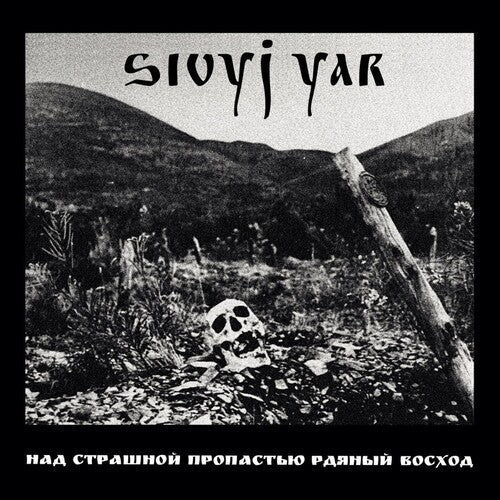 Yar,sivyj - Scarlet Sunset Over The Horrid Abyss - Vinyl Record