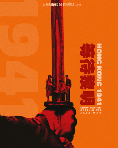 Hong Kong 1941 - Hong Kong 1941 - Blu-ray