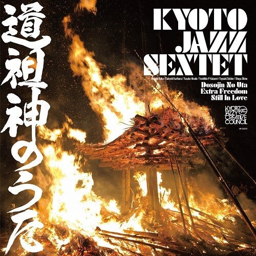 Kyoto Jazz Sextet - Dosojin No Uta - Vinyl Record