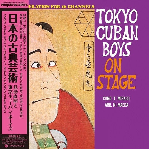 Misago,tadaaki - Nippon No Koten Geijyutu - Vinyl Record