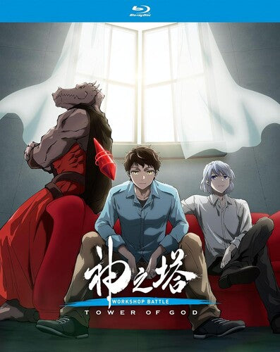 Tower Of God: Workshop Battle - Ssn 2 Part 2 - Tower Of God: Workshop Battle - Ssn 2 Part 2 - Blu-ray