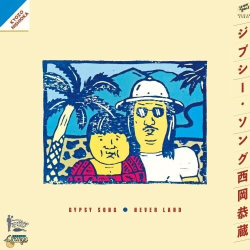 Nishioka,kyozo - Gypsy Song / Never Land - Vinyl Record
