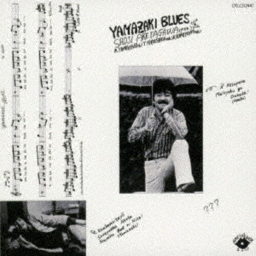 Aketagawa,shoji - Yamazaki Blues - Music CD