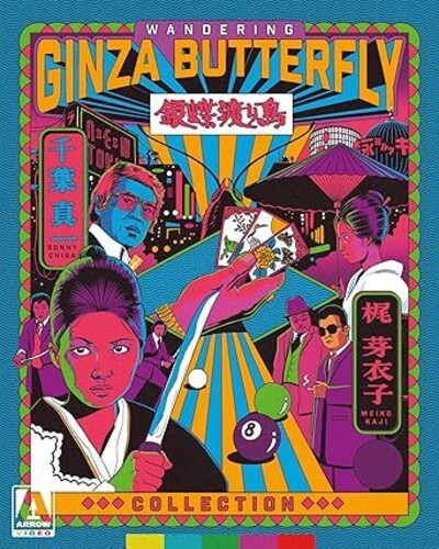 Wandering Ginza Butterfly Collection - Wandering Ginza Butterfly Collection - Blu-ray