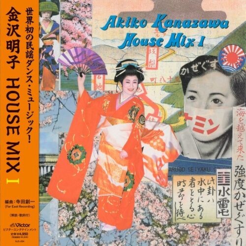 Kanazawa,akiko - Akiko Kanazawa House Mix I - Vinyl Record